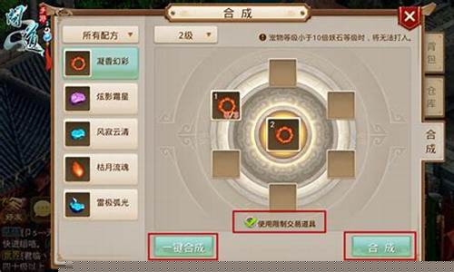 问道手游树妖宝宝怎么获得(问道手游赚钱攻略大全怎么赚钱)