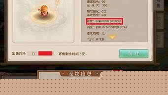 开个问道sf需要多少钱(问道sf开服教程视频)