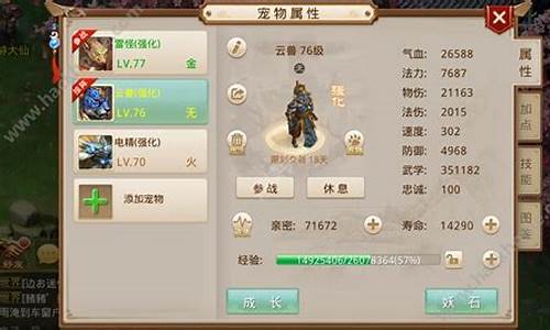 问道手游云兽几级带(问道手游攻略)