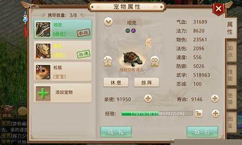 问道手游平民宠物升级技能(问道手游游戏名)