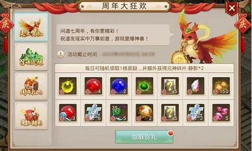 问道手游秋风带什么法宝(问道手游清风)