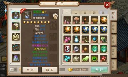 问道手游装备推荐升级技巧(问道手游怎么赚人民币)