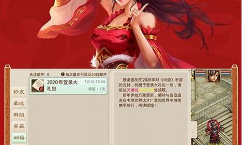 2021问道私服无限元宝(问道无限元宝手机网游游戏)